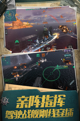 战舰世界闪击战华为版截图3