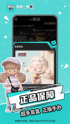 赛高一番赏app官方版截图1