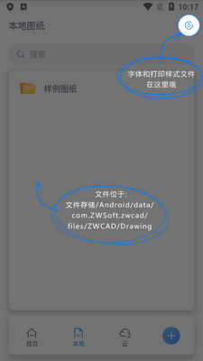 ����CAD��ͼ��ʦapp�߼����ͼ3