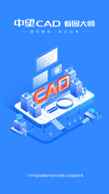 ����CAD��ͼ��ʦapp�߼����ͼ6