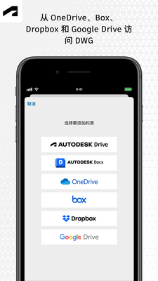 AutoCAD��ͼ����app�ٷ������ͼ6