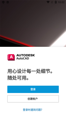 AutoCAD��ͼ����app�ٷ������ͼ0