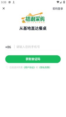 沈阳农产品批发市场APP安卓官方版截图1