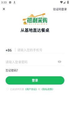 沈阳农产品批发市场APP安卓官方版截图0