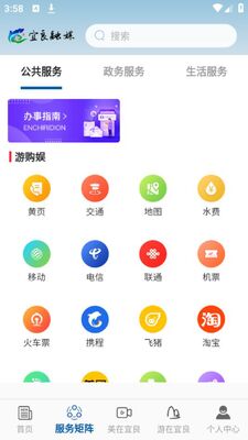 ������ýapp��׿�ٷ����ͼ2