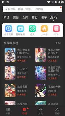 �±�Ȥ�󸴻��app��Ѱ��ͼ3