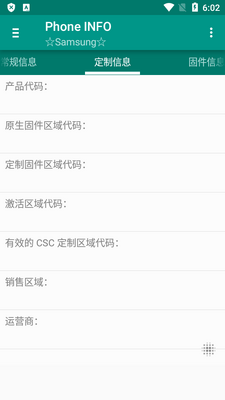 ���ǵ�ؼ������(Phone INFO)��ͼ1