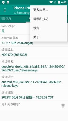 ���ǵ�ؼ������(Phone INFO)��ͼ0