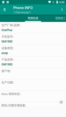 ���ǵ�ؼ������(Phone INFO)��ͼ2