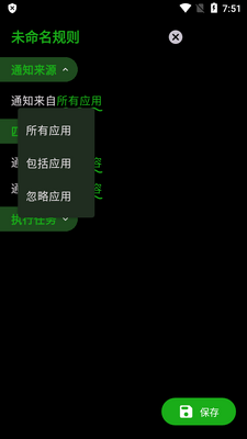 һ��֪ͨpro���°��ͼ0