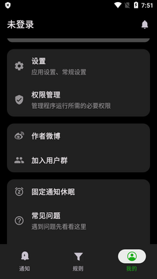 һ��֪ͨpro���°��ͼ2