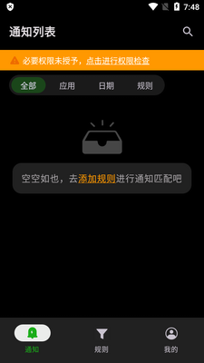 һ��֪ͨpro���°��ͼ4