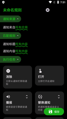 һ��֪ͨpro���°��ͼ1