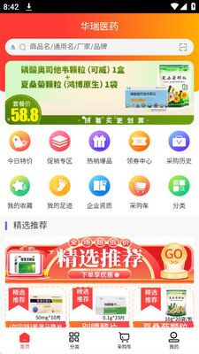 ����ҽҩapp�ٷ����ͼ2