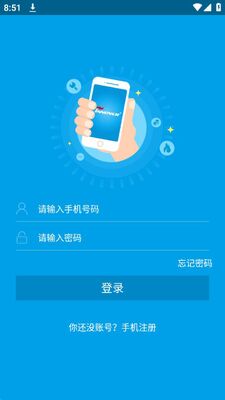 ���ƻ�ȼ���ɷ�app�ٷ����ͼ2