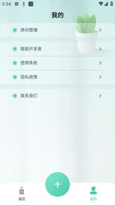 shinco�յ��ֻ�ң����app��׿�ٷ����ͼ1