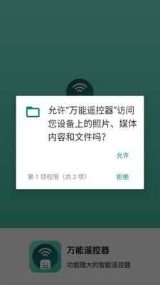 shinco�յ��ֻ�ң����app��׿�ٷ����ͼ3