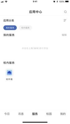 智慧泉海app安卓官方版截图2
