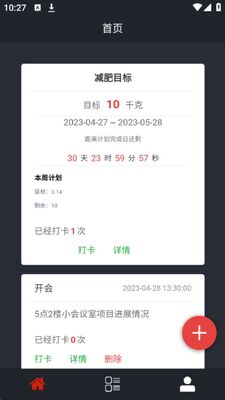 ӯ���ǻ�app�ٷ���׿���ͼ2