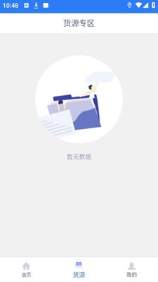 来去港航船东端app安卓版截图2