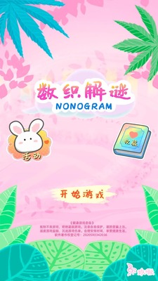 ��֯���հ�׿���°��ͼ0