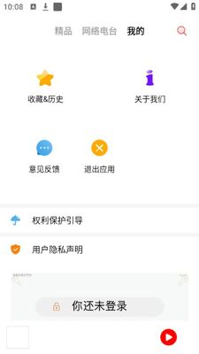 ������������̨fm��׿�ٷ����ͼ0