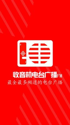 ������������̨fm��׿�ٷ����ͼ2