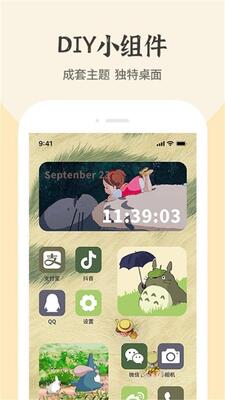 ��ݷ�ʽ���滻ͼ��app�ٷ����ͼ2