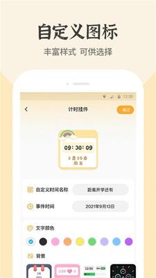 ��ݷ�ʽ���滻ͼ��app�ٷ����ͼ0
