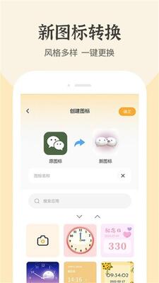 ��ݷ�ʽ���滻ͼ��app�ٷ����ͼ1