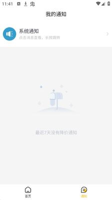 ����֪ͨapp��׿��Ѱ��ͼ0