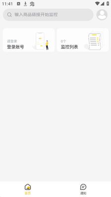����֪ͨapp��׿��Ѱ��ͼ1