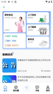 奈曼团app官方版截图1