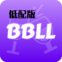 bbll第三方tv客户端低配版