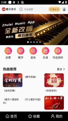 ӥʯ����APP�ٷ����ͼ1