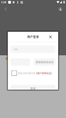 ӥʯ����APP�ٷ����ͼ0