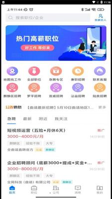 ȫ����ֱƸapp��׿�ٷ����ͼ2