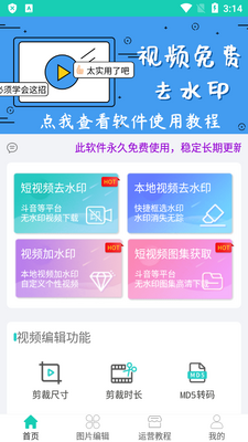 ��Ƶ���ȥˮӡapp��Ա�������ͼ0