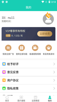 ��Ƶ���ȥˮӡapp��Ա�������ͼ1