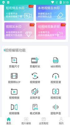 ��Ƶ���ȥˮӡapp��Ա�������ͼ4