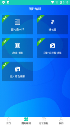 ��Ƶ���ȥˮӡapp��Ա�������ͼ3