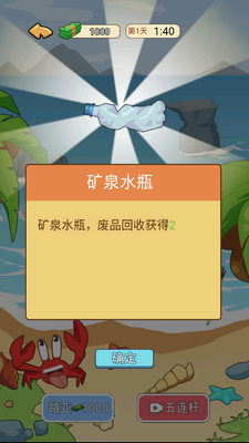我的逆袭记游戏安卓版截图4