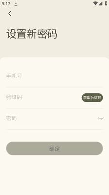 ��ѧ�켣app�ٷ����ͼ1