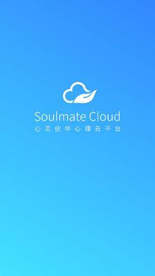 心灵伙伴云app官方安卓版截图3