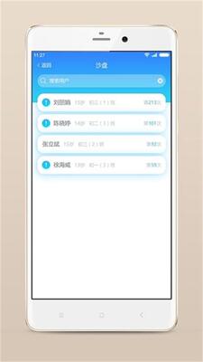 心灵伙伴云app官方安卓版截图1