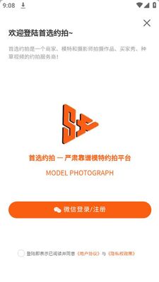 ��ѡԼ��app�ٷ������ͼ0