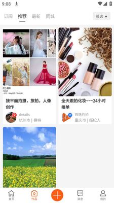 ��ѡԼ��app�ٷ������ͼ1