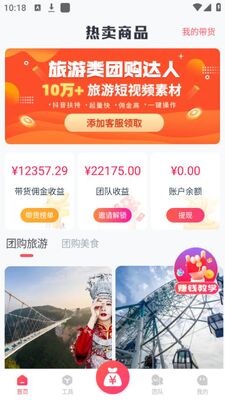 ���ϵ���app��׿�ٷ����ͼ2
