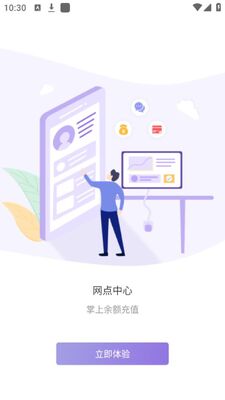 ���Ͽ���app�ٷ����ͼ1