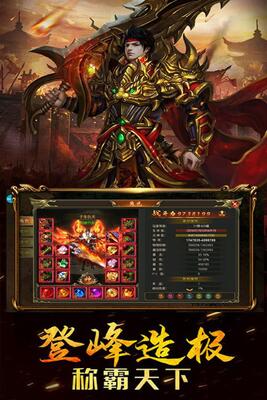 雷霆铭文最新版本传奇截图1